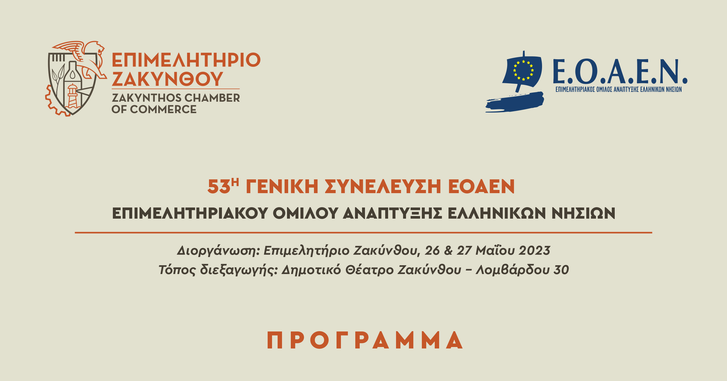 Συνέδριο